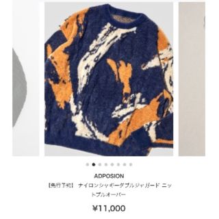 アダムエロぺ(Adam et Rope')の新品⭐︎ adam et ropeセーター２点セット(ニット/セーター)