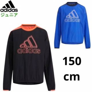 アディダス(adidas)の【新品】adidas アディダス ピステ ジュニア 長袖 ウエア 150cm(ウェア)