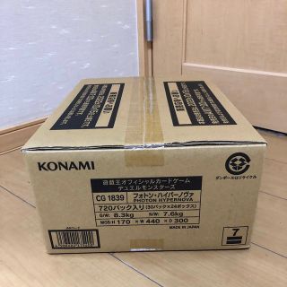 遊戯王 フォトンハイパーノヴァ 1カートン 未開封 伝票剥がし跡なし