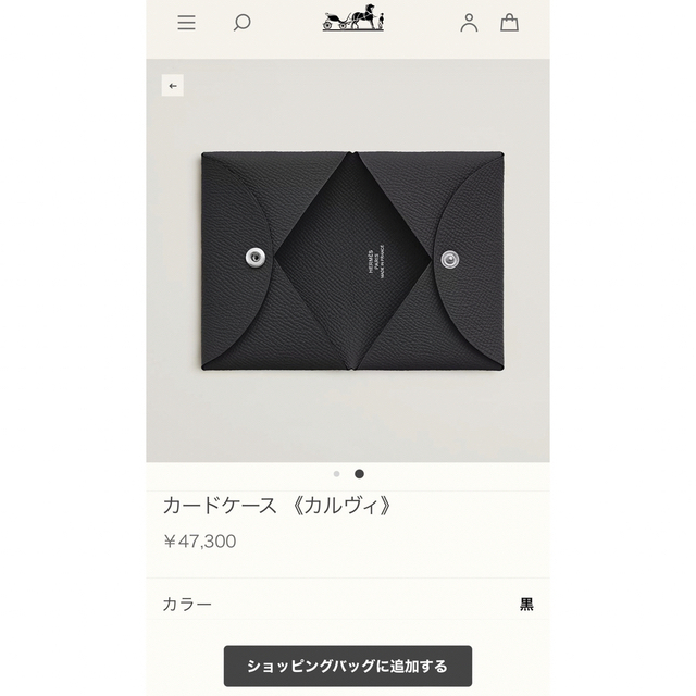 全商品オープニング価格! Hermes 《カルヴィ》 カードケース - 名刺
