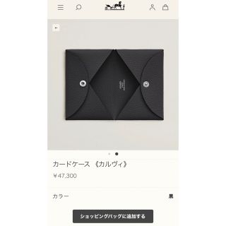 エルメス(Hermes)のカードケース 《カルヴィ》(名刺入れ/定期入れ)