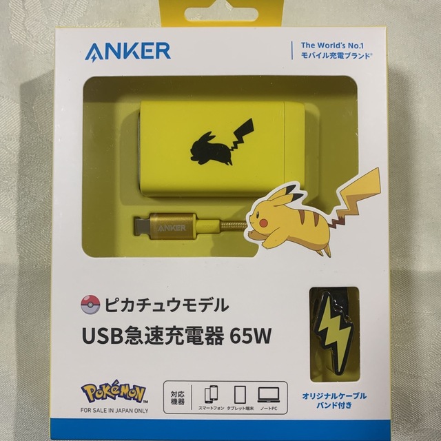 【新品未開封】Anker USB急速充電器 ピカチュウモデル