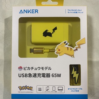 アンカー(Anker)の【新品未開封】Anker USB急速充電器 ピカチュウモデル(バッテリー/充電器)