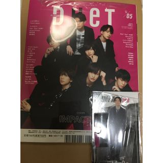 スノーマン(Snow Man)のduet 2021年5月号 岩本照 表紙 IMPACTors 鈴木大河(アイドルグッズ)