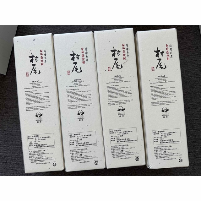 焼酎 村尾 4本 ANA国際線機内販売 | des-heros.fr