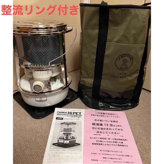 未使用 フジカ ハイペット 白 整流リング,反射板、おまけケース付き