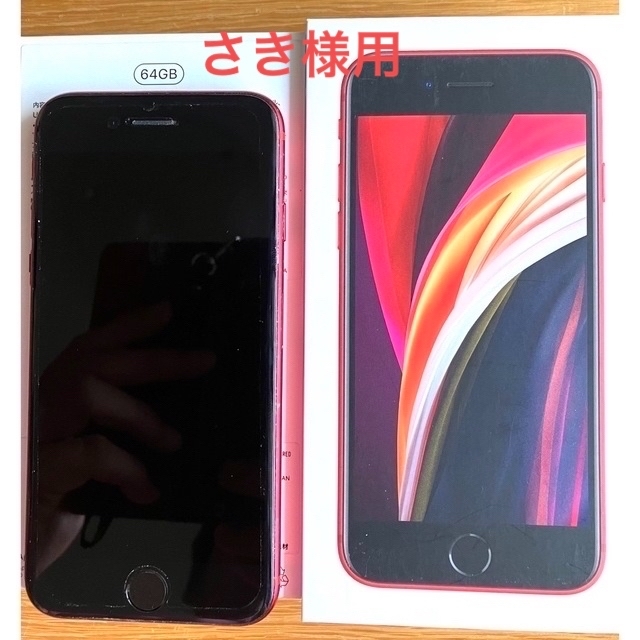 iPhone se2 64gのサムネイル