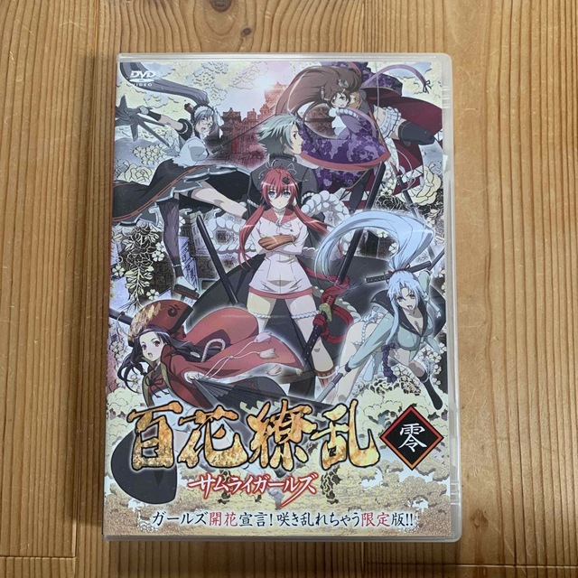 百花繚乱 サムライガールズ 零 DVD エンタメ/ホビーのDVD/ブルーレイ(アニメ)の商品写真