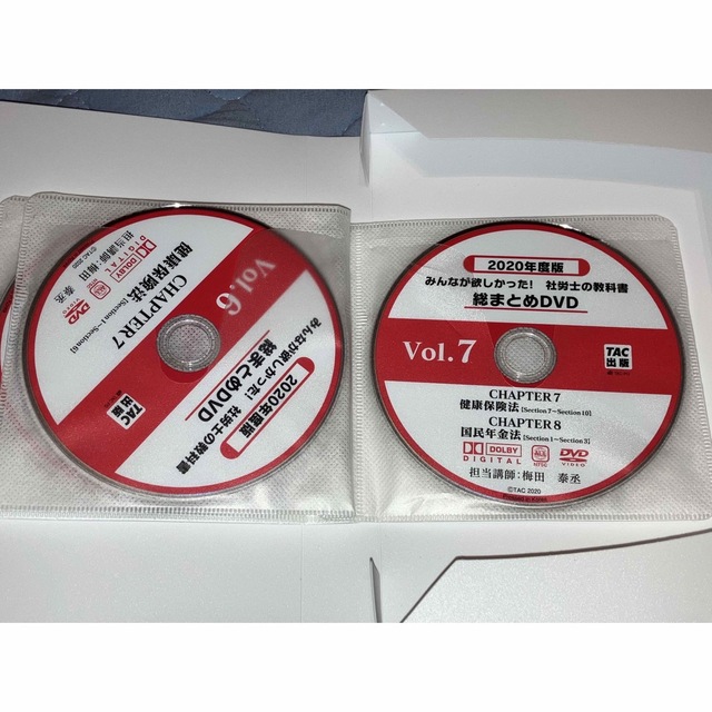 みんなが欲しかった社労士の教科書 2019 社労士の教科書総まとめDVD2020-