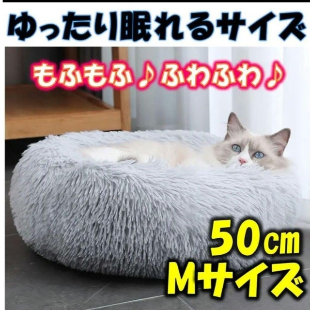 ラスト1点❤ペットベッド　犬ベッド　猫ベッドふわふわ　クッションMサイズ丸形 その他のペット用品(猫)の商品写真
