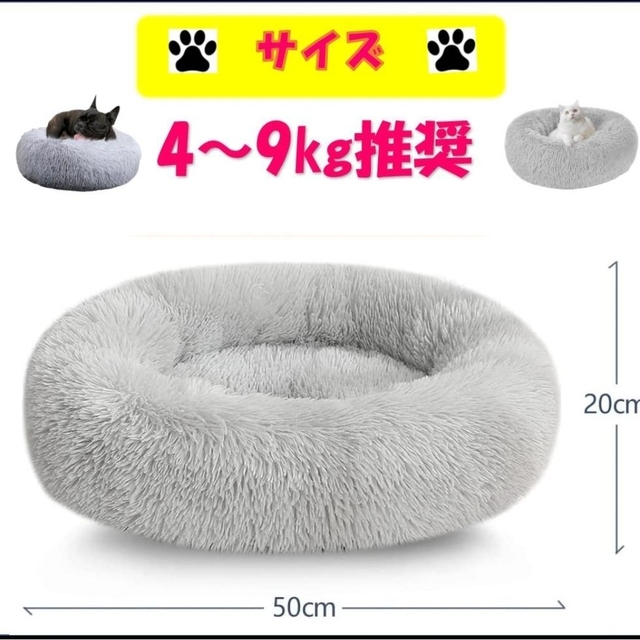 ラスト1点❤ペットベッド　犬ベッド　猫ベッドふわふわ　クッションMサイズ丸形 その他のペット用品(猫)の商品写真