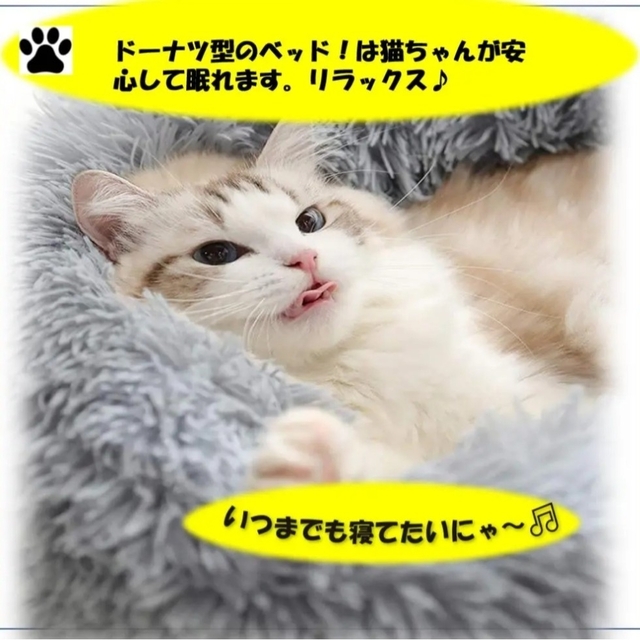 ラスト1点❤ペットベッド　犬ベッド　猫ベッドふわふわ　クッションMサイズ丸形 その他のペット用品(猫)の商品写真