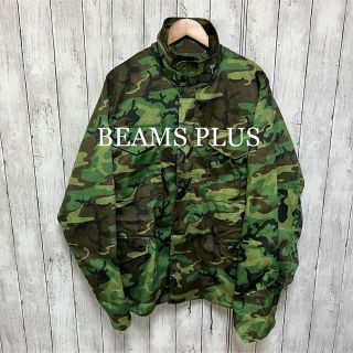 ビームス(BEAMS)の美品！BEAMS PLUS / M-65 CAMO 迷彩ジャケット！(ミリタリージャケット)