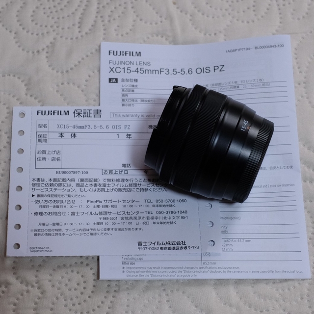 Fujifilm XC15-45mm f3.5-5.6 OIS PZ