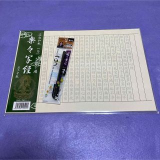 日本製/新品/高級和紙20枚&筆ペン(書道用品)