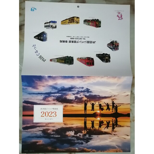 2023 Calendar 四国旅　JR四国ジパング倶楽部　カレンダー インテリア/住まい/日用品の文房具(カレンダー/スケジュール)の商品写真