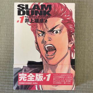 シュウエイシャ(集英社)のＳＬＡＭ　ＤＵＮＫ完全版  1〜24全巻(その他)