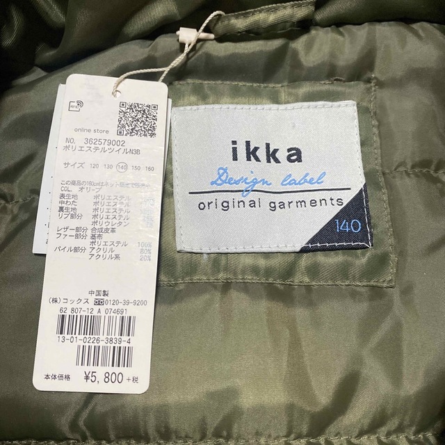 ikka(イッカ)の【 ikka ★ アウター 】 キッズ/ベビー/マタニティのキッズ服男の子用(90cm~)(ジャケット/上着)の商品写真