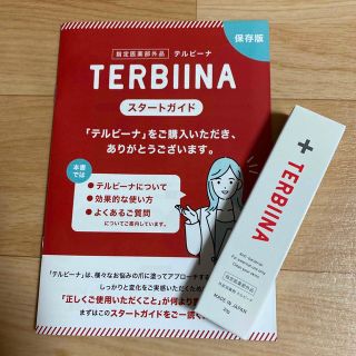 外皮消毒剤　テルビーナ　TERBIINA　4本