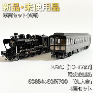 カトー(KATO`)の【macyuki様専用】KATO 58654+50系700 「SL人吉」(鉄道模型)