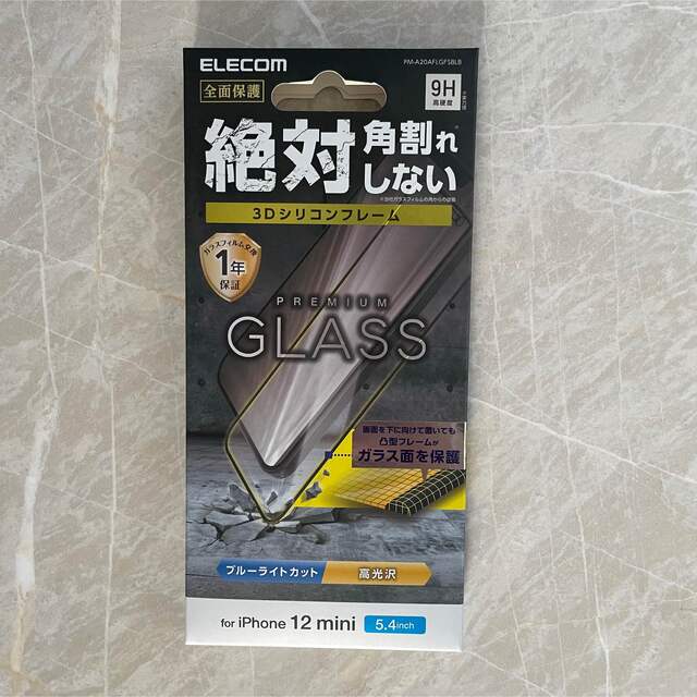 ELECOM iPhone12 mini 【絶対角割れしない】ガラスフィルムの通販 by ひろ's shop｜エレコムならラクマ