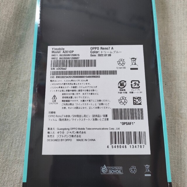 OPPO Reno 7a ドリームブルー　新品　シュリンク付き