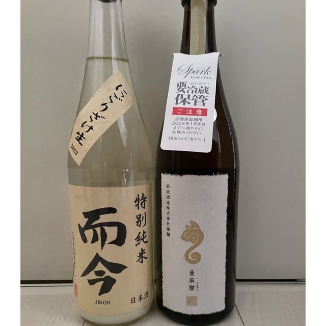 日本酒セット 而今にごり 亜麻猫スパーク-