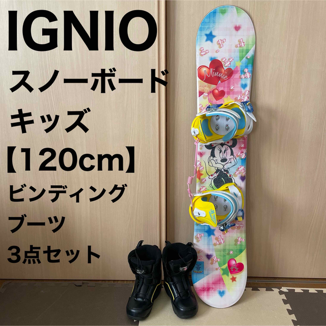 IGNIO スノーボード 板＋ビンディング 90 子供用 ブーツ別売 - ボード