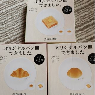 オリジナルパン皿 彦坂木版工房 カフェベース 全3種(食器)