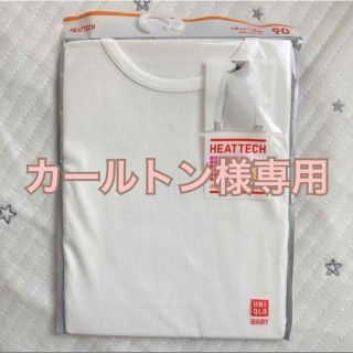 ユニクロ(UNIQLO)のUNIQLO ヒートテックUネックT長袖90cm(下着)