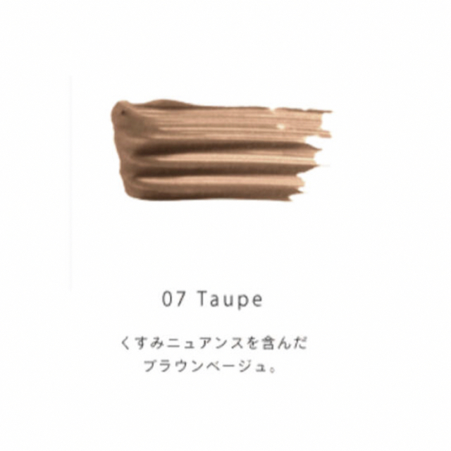 SNIDEL(スナイデル)のSNIDEL BEAUTY ディファイニングマスカラ07 Taupe コスメ/美容のベースメイク/化粧品(マスカラ)の商品写真