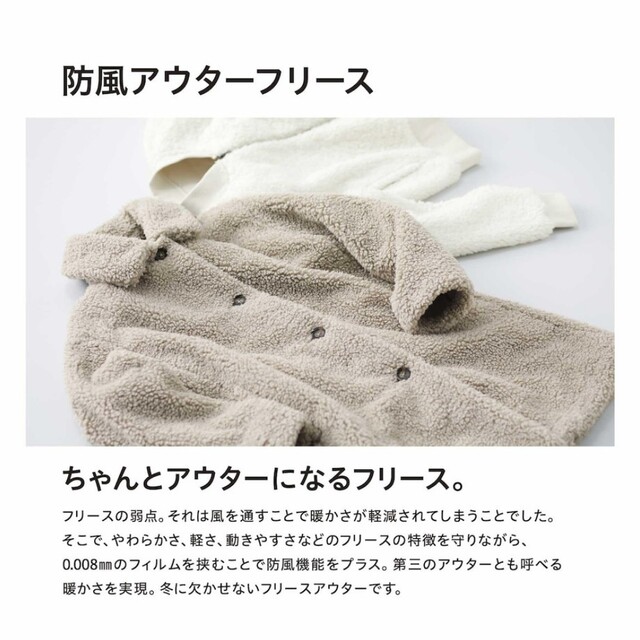 UNIQLO(ユニクロ)の防風アウターフリースステンカラーコート レディースのジャケット/アウター(その他)の商品写真