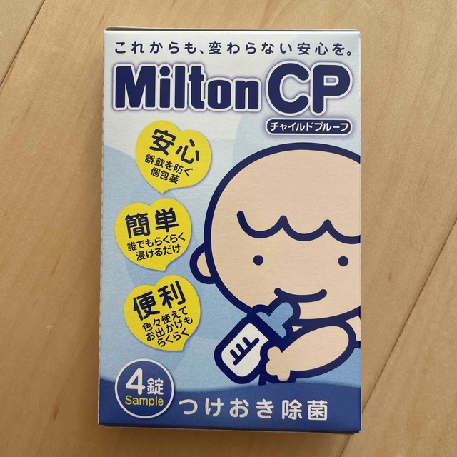 MINTON(ミントン)のミルトン錠剤20錠 キッズ/ベビー/マタニティの洗浄/衛生用品(哺乳ビン用消毒/衛生ケース)の商品写真