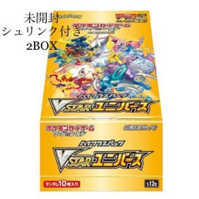 未開封 ポケモンカード VSTARユニバース2BOXシュリンク付きの通販 by
