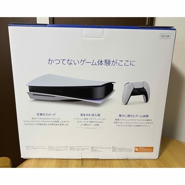 新品未開封・新型 PlayStation5 PS5 本体 CFI-1200A01