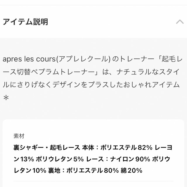 apres les cours(アプレレクール)の◇未使用、タグ付き◇ 起毛レース切替ぺプラムトレーナー キッズ/ベビー/マタニティのキッズ服女の子用(90cm~)(Tシャツ/カットソー)の商品写真