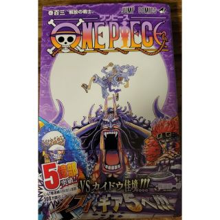 ワンピース(ONE PIECE)のONE PIECE　単行本　103巻(少年漫画)