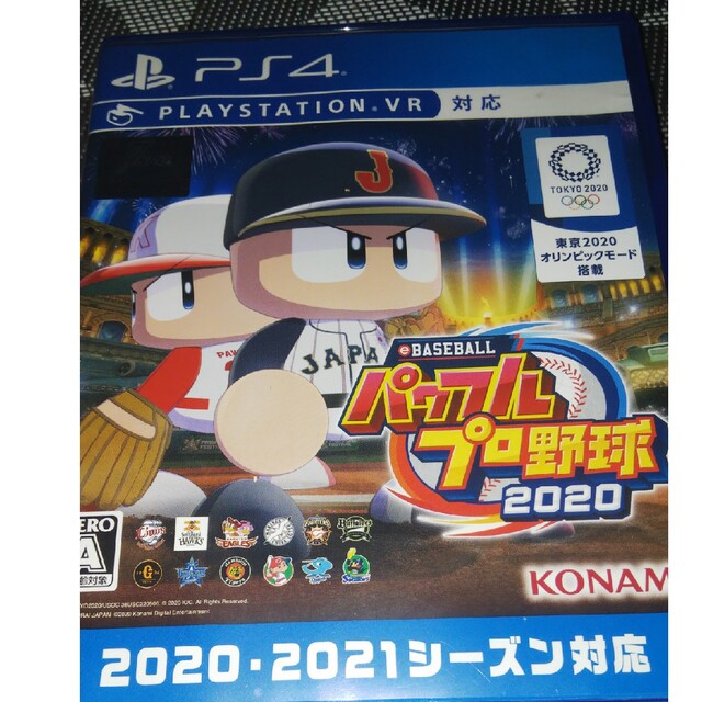 KONAMI - eBASEBALLパワフルプロ野球2020 PS4の通販 by のの's shop ...