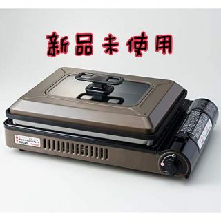 イワタニ(Iwatani)のIwatani カセットガス ホットプレート(ホットプレート)