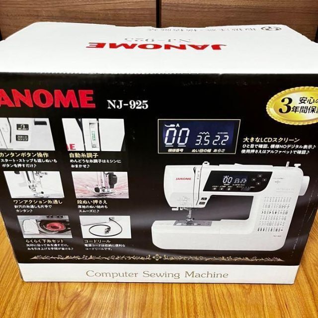 数量限定・即納特価!! ジャノメコンピュータ ミシンN Jー925