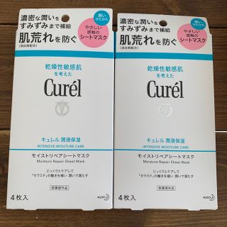 キュレル(Curel)のキュレル 潤浸保湿 モイストリペアシートマスク(4枚入) 2箱セット(パック/フェイスマスク)