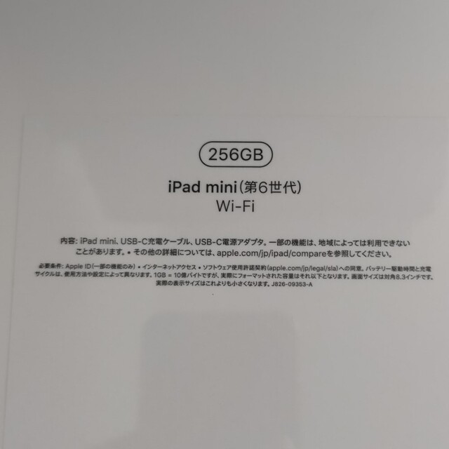 iPad(アイパッド)のアップル iPad mini 第6世代 WiFi 256GB ピンク スマホ/家電/カメラのPC/タブレット(タブレット)の商品写真