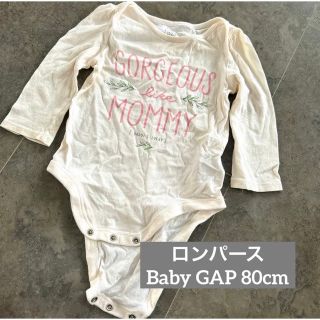 ベビーギャップ(babyGAP)のBaby GAP ロンパース　80cm(ロンパース)