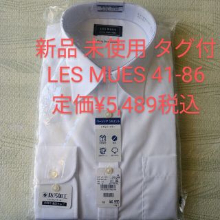 アオキ(AOKI)の新品 タグ付 LES MUES レミュー メンズ ワイシャツ 長袖 41-86(シャツ)