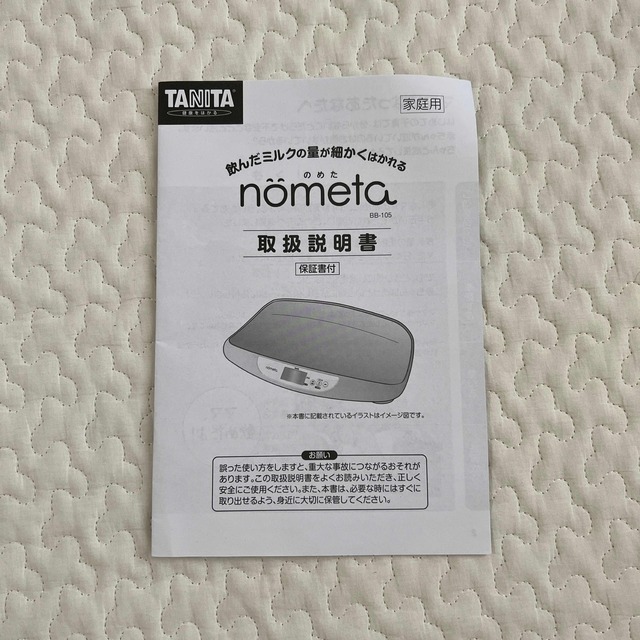 TANITA(タニタ)のnometa TANITA ベビースケール キッズ/ベビー/マタニティの洗浄/衛生用品(ベビースケール)の商品写真