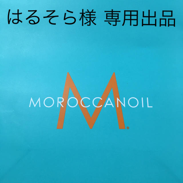 Moroccan oil(モロッカンオイル)のはるそら様 専用出品 コスメ/美容のヘアケア/スタイリング(ヘアケア)の商品写真