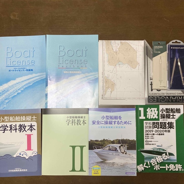 船舶免許1級2級特殊　独学 テキスト集セット