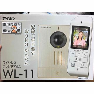 ワイヤレステレビドアホン WL-11(1台) アイホン(その他)