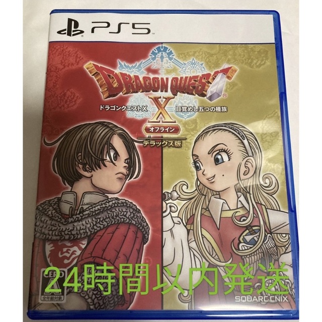 PS5 ドラゴンクエスト10 オフライン　美品