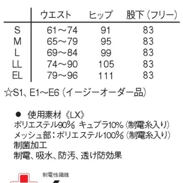 NAGAILEBEN(ナガイレーベン)のナガイレーベン◇女子パンツ◇M◇LX4033◇ホワイト◇白衣◇ レディースのパンツ(その他)の商品写真